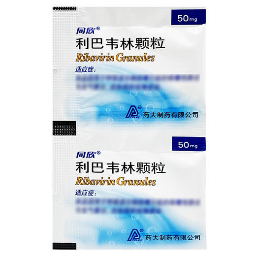 利巴韦林颗粒，50mg*18袋，同欣 商品图5