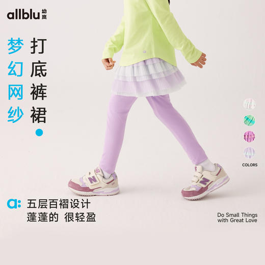 【粉丝专享】幼岚童装梦幻网纱打底裤裙蓬松轻盈亲肤舒适24秋季新款女童打底裤 商品图0