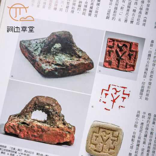 【绝版好书】《古物瑰宝考说文集》大16开191页，2020年台故宫博物院初版 商品图4