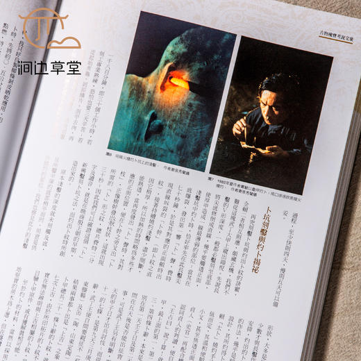 【绝版好书】《古物瑰宝考说文集》大16开191页，2020年台故宫博物院初版 商品图8