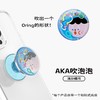 【奇妙假期】POPGRIP泡泡骚 Tidepool流沙系列 AKA吹泡泡 商品缩略图1