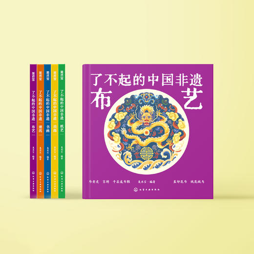 《了不起的中国非遗》（全5册） 商品图2
