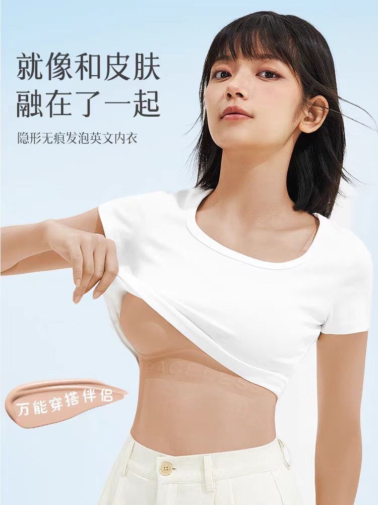 所有女生疯抢🔥【幸棉同款无痕粉底液内衣】真隐形！真不透！真百搭🥰大胸不勒，小胸平地起高楼❗官旗💰139元/件！限时69得