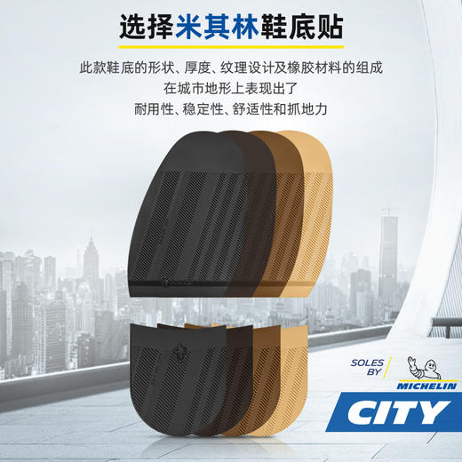 进口鞋底源自米其林进口前掌后掌后跟修鞋换底鞋材HXA002 LXA001 商品图8