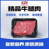 秦宝精品牛腿肉500g 商品缩略图0
