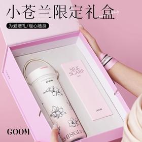 GOOM格沫小苍兰系列保温杯限定礼盒款600ml