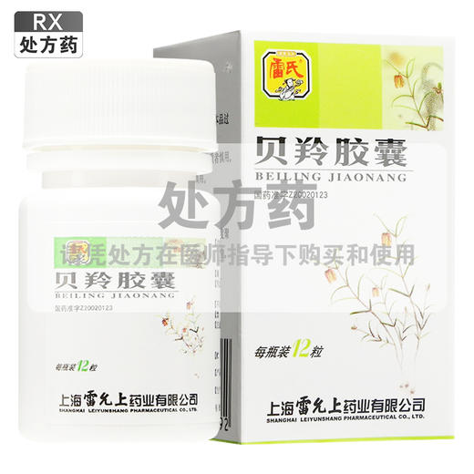 贝羚胶囊，0.3g*12粒， 商品图0