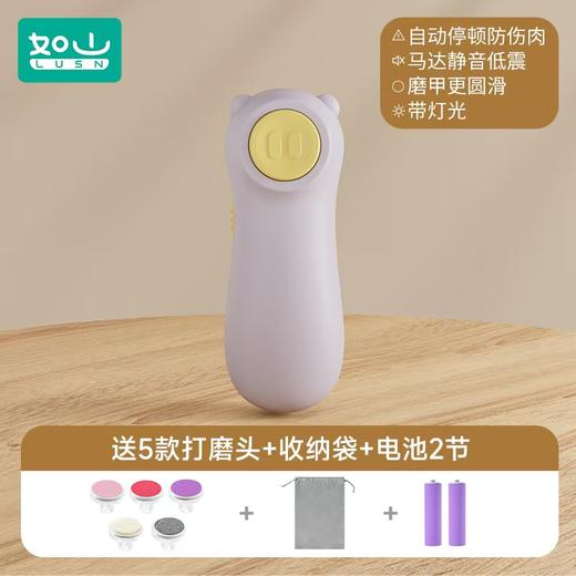 如山婴儿电动磨甲器指甲剪新生儿专用幼儿童指甲刀宝宝指甲钳打磨 商品图7