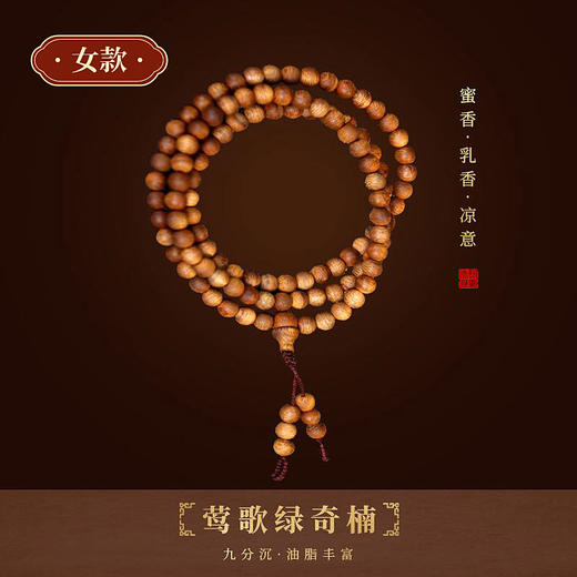 【预售】九典堂绿奇楠手串 商品图3