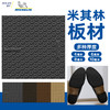 进口鞋底源自米其林进口板材鞋材皮鞋底修鞋换底材料TXA016 商品缩略图0