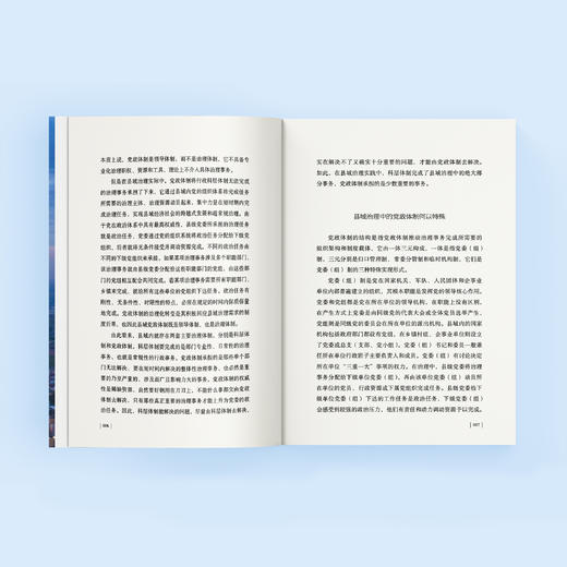 《大国县治》 商品图8