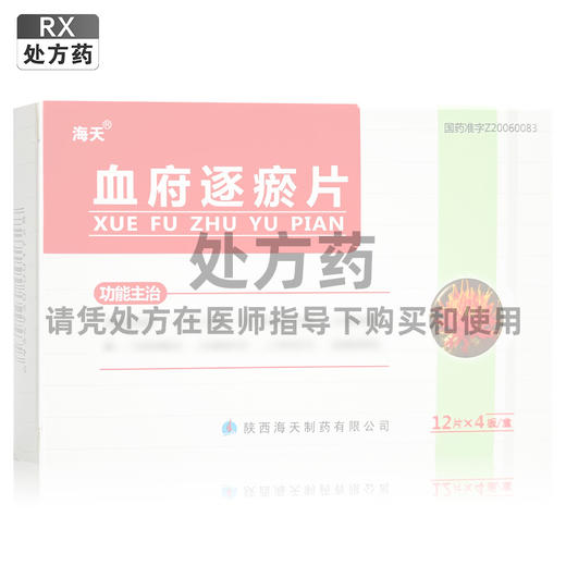 血府逐瘀片，0.42g*4*12片，海天 商品图0