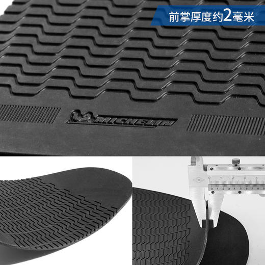 进口鞋底源自米其林进口前掌后跟鞋材修鞋换底XA21 XA22 商品图5
