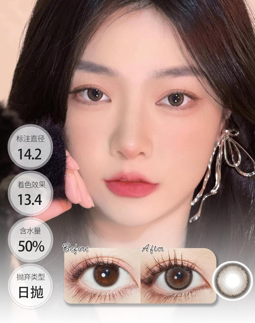 M17水光奶褐 M18水光奶灰 │ 通勤日抛 CLAIRE COLOR 商品图1