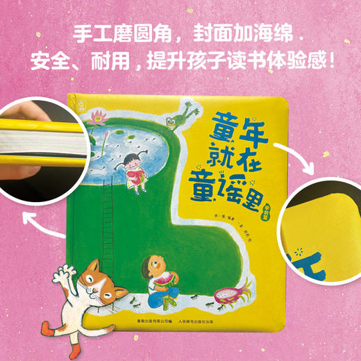 【童趣】童年就在童谣里 商品图7