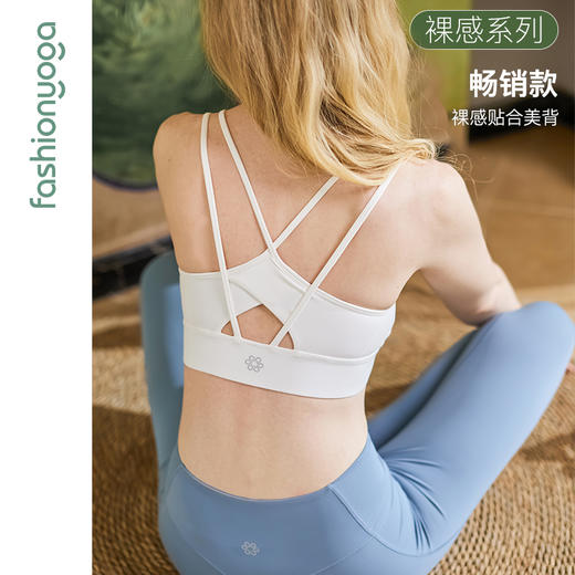 凡圣瑜伽交叉美背基础款运动文胸裸感无钢圈跑步健身胸衣 FC11115 商品图2