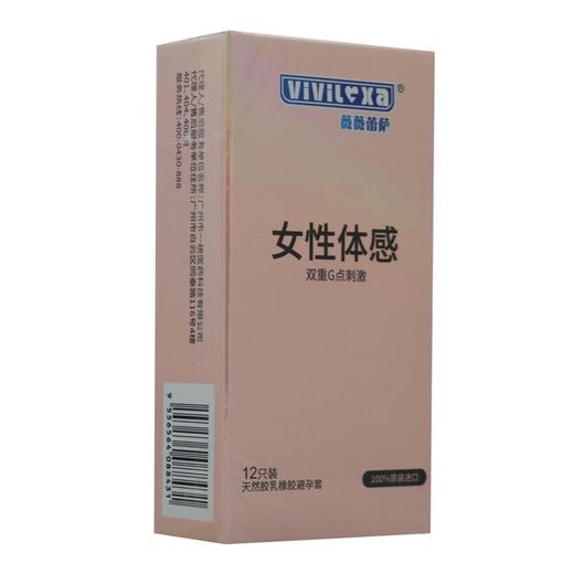 天然胶乳橡胶避孕套(三合一型)女性体感，三合一型12只装，薇薇蕾萨 商品图0