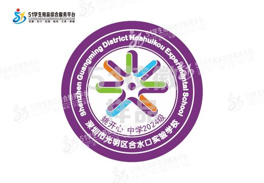 定制深圳市光明区合水口实验学校包边校徽定做礼服布贴缝制包邮51 商品图2