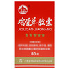 鸡骨草胶囊，0.5g*80粒，玉林 商品缩略图2