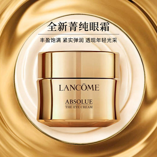 LANCOME兰蔻箐纯眼霜20ml 一拖五套盒 【香港直邮】 商品图2