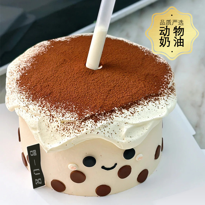 新品-网红奶茶蛋糕-约6寸【网红蛋糕】