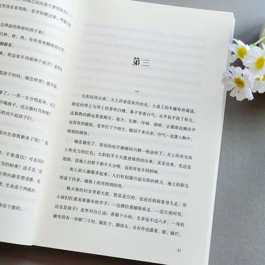 离婚：人民艺术家老舍经典之作（冰心、巴金、诺贝尔文学奖得主勒克莱齐奥、彼得·汉德克盛赞）(老舍 著 人天兀鲁思 出品) 商品图4