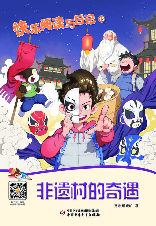 《快乐阅读与日记》2023年1-12月全年杂志  1-6年级适读 写作阅读素材 商品图12