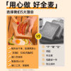 【拍我有送】七年五季全麦吐司系列 | 自然麦香 老客复购高（2份装更划算） 商品缩略图4