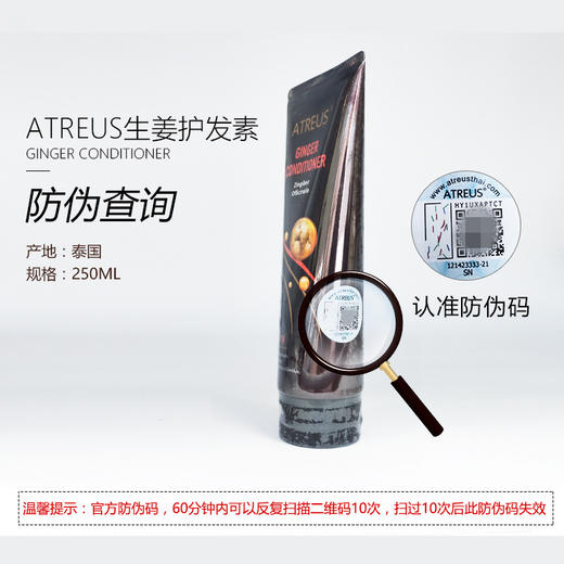  泰国Atreus生姜护发素修复干枯头发护理改善毛躁柔顺护发 商品图3