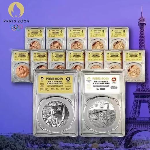 【法定货币】2024年法国巴黎奥运会纪念币套装 商品图0
