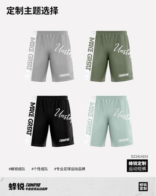 定制训练短裤（带口袋）成人 青少年 商品图1