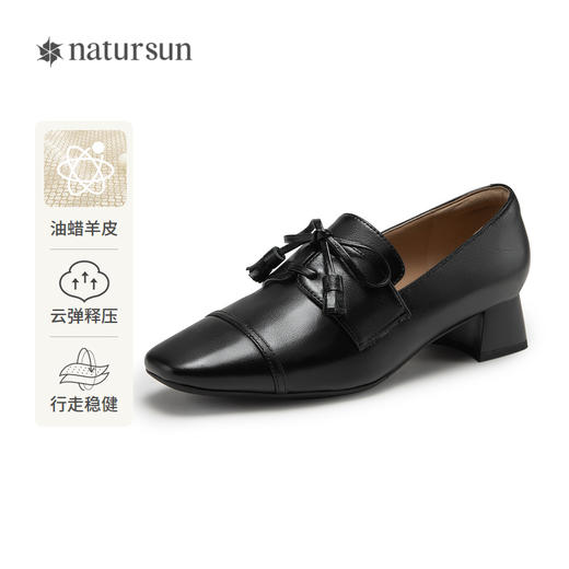 natursun小羊皮乐福鞋方头深口小皮鞋英伦粗跟单鞋女N24449055 商品图0