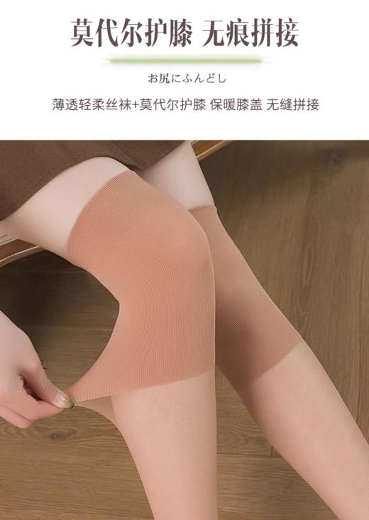 5D莫代尔护膝长筒袜HE10065 商品图3