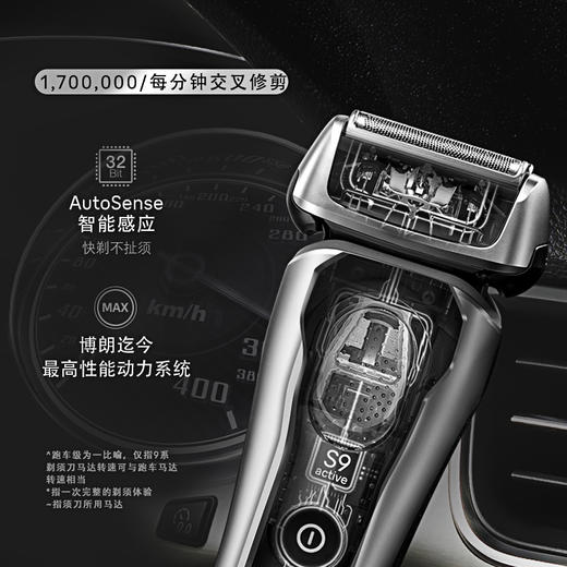 Braun博朗电动须刀9077CC 商品图3