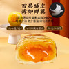 【雅韵中秋】言禧邀明月月饼礼盒(奶黄流心酥) 商品缩略图1