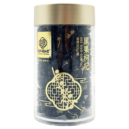 黑果枸杞，80g/瓶，联环颐和堂 商品图2