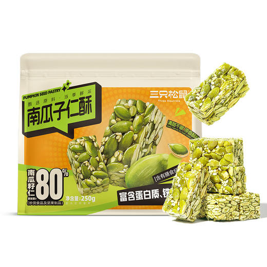【新品】 南瓜子仁酥250g-zl 商品图1