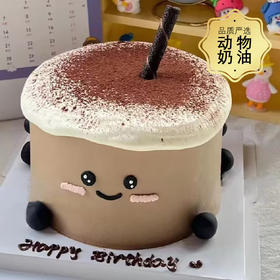 新品-奶茶控专属蛋糕-约6寸【网红蛋糕】