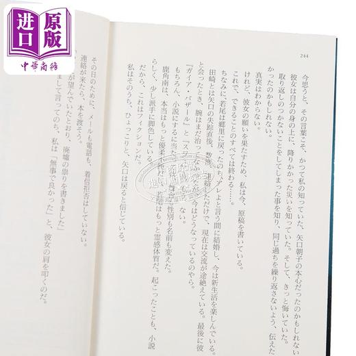 【中商原版】祝山 加门七海 日本惊悚恐怖小说 日文原版 祝山 光文社文庫 商品图3