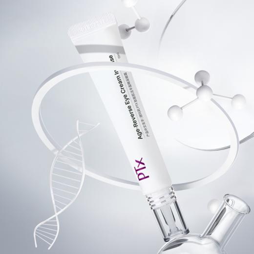 Dermaheal德玛莉 PTX肽能小白管眼霜肌活丰盈睛采眼霜局部霜15ml【该商品不支持用券】 商品图9