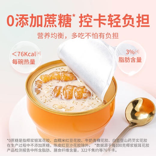 方家铺子  牛奶青稞花胶（罐头）178g/盒装 商品图0