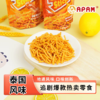 APAM泰式脆脆条60g*8包 泰国经典小零食 商品缩略图5