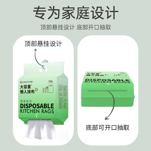 洁丽雅厨房一次性清洁抹布懒人悬挂式家用洗碗布加厚纸巾干湿两用 商品图1