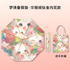 【升级手提伞袋，优雅金柄彩胶小洋伞】知伞金钩雨伞折叠伞高级感太阳伞，轻量弯钩设计便携易挂解放双手，防紫外线晴雨伞两用女便携遮阳伞七夕礼物QQ 商品缩略图5