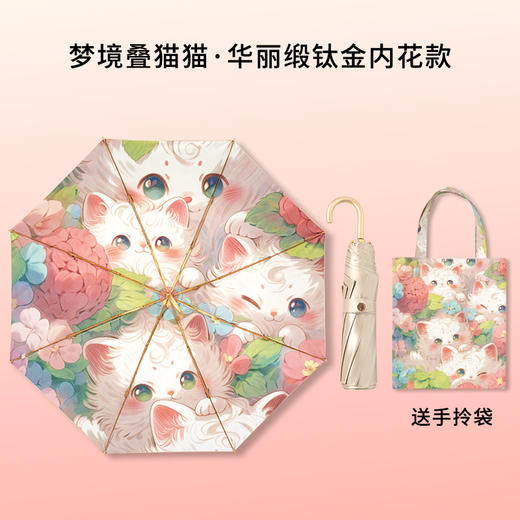 【升级手提伞袋，优雅金柄彩胶小洋伞】知伞金钩雨伞折叠伞高级感太阳伞，轻量弯钩设计便携易挂解放双手，防紫外线晴雨伞两用女便携遮阳伞七夕礼物QQ 商品图5