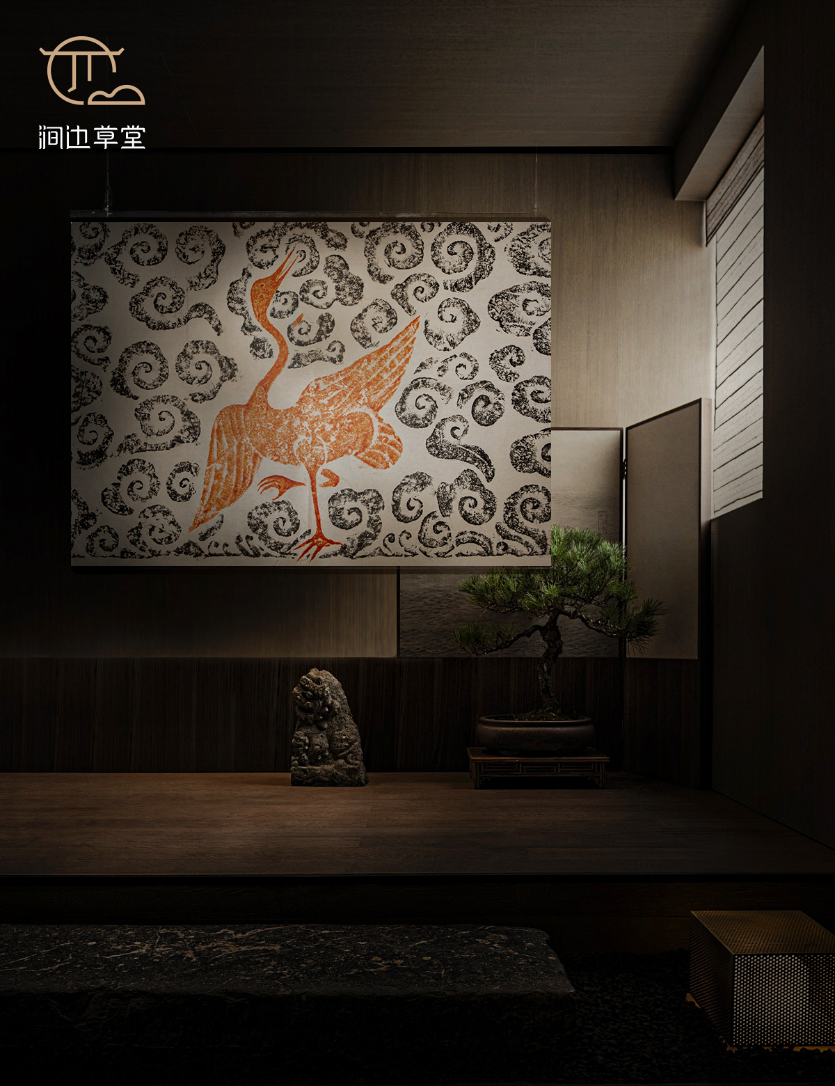 宋代“仙鹤祥云”石刻双色拓片