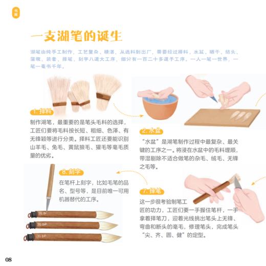 《了不起的中国非遗》（全5册） 商品图14