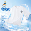 【90-140】【精典泰迪】男女童夏季速干T恤 商品缩略图2