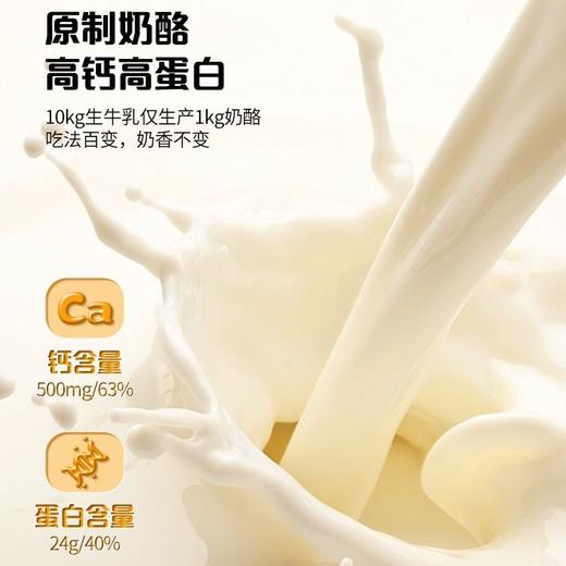 和润 马苏里拉新鲜奶酪球 36g*4/盒 商品图3