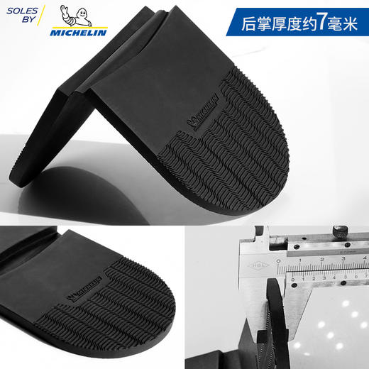 进口鞋底源自米其林进口前掌后跟鞋材修鞋换底XA19 XA20 商品图5